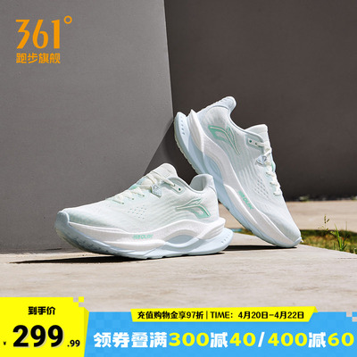 361赤焰5.0跑步鞋女鞋减震