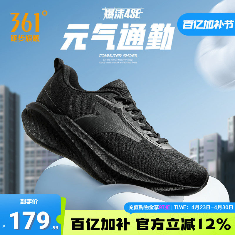 361爆沫4SE网面跑步鞋2026夏季新款专业缓震跑鞋耐磨轻便运动鞋男