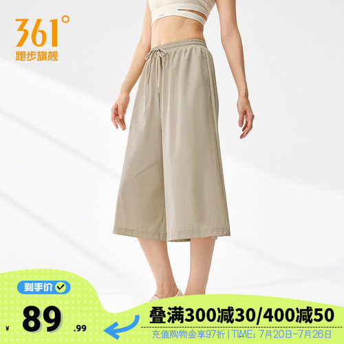 361运动裤女宽松透气梭织休闲裤