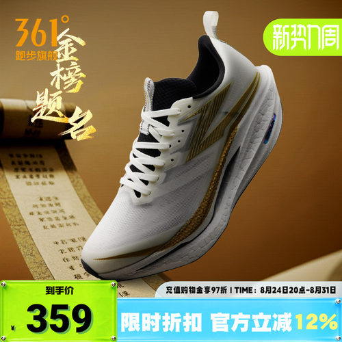 361飞燃4ET跑步鞋专业训练鞋
