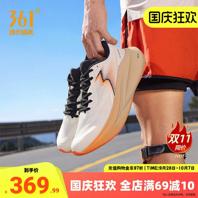 361大地2PLUS跑鞋减震稳定跑步鞋
