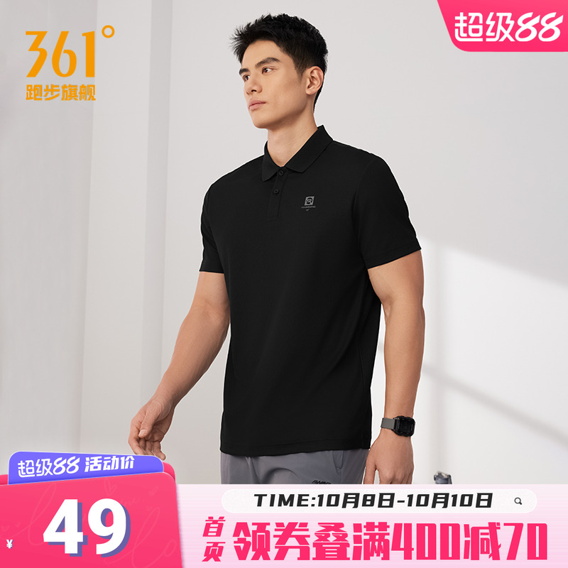 361POLO衫运动短袖男2025夏季新款吸汗透气运动翻领纯色短T恤男款