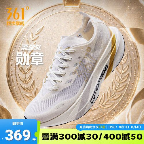 361栗蜂SL运动鞋体测跑鞋