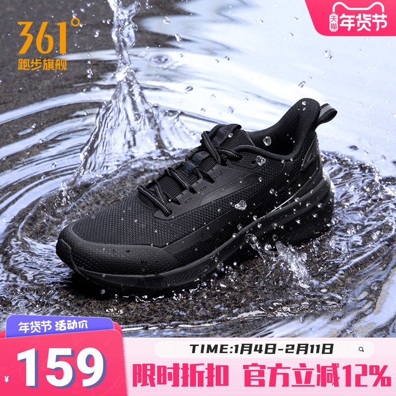 雨屏7|361防泼水运动鞋男鞋冬季季减震防滑跑鞋男款黑色跑步鞋