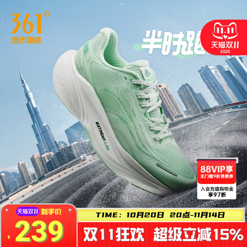 361半时跑2.0男鞋夏季网面透气