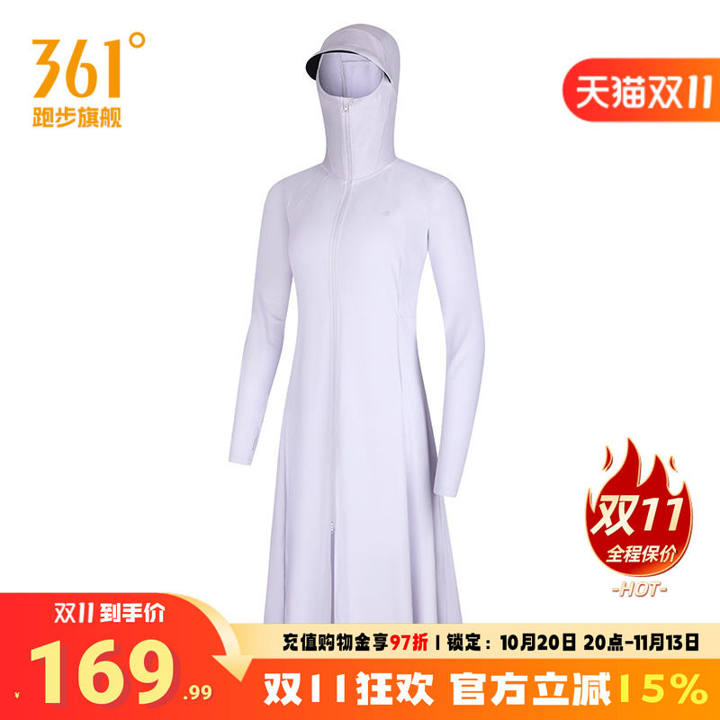 361冰丝原纱防晒衣女长款防晒服