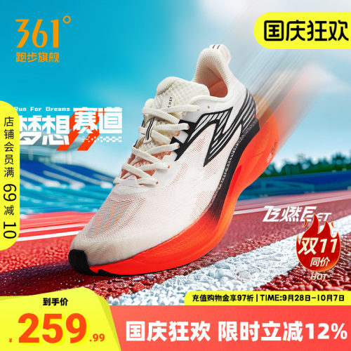 飞燃2ET跑步鞋专业体测训练鞋361