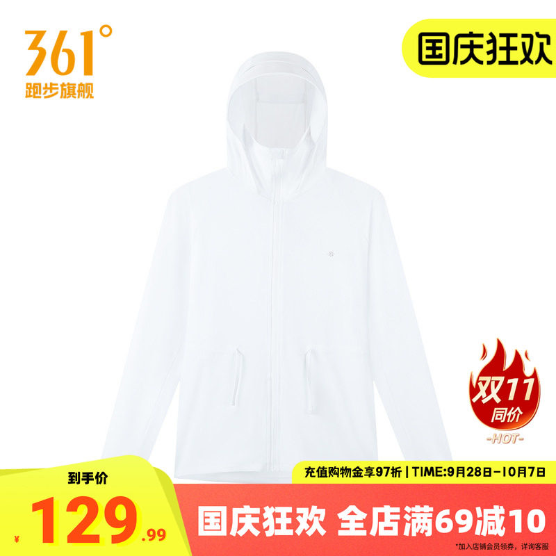 361防晒衣女冰丝大帽檐外套