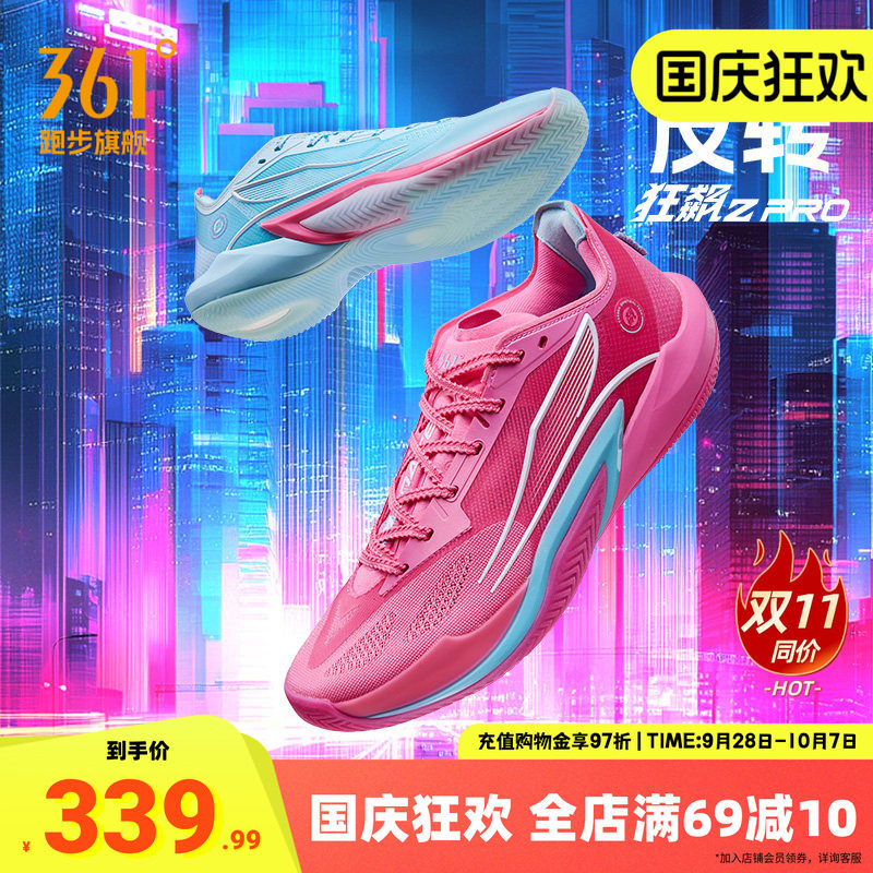 狂飙2PRO篮球鞋实战耐磨防滑