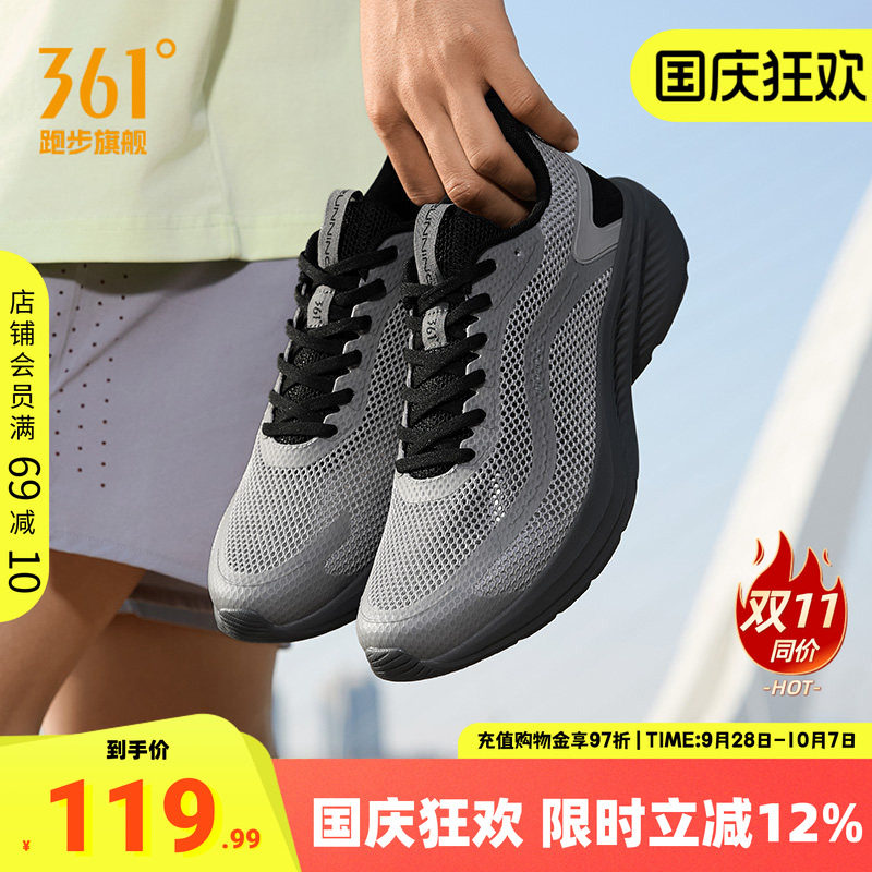 361男鞋跑步鞋网面透气