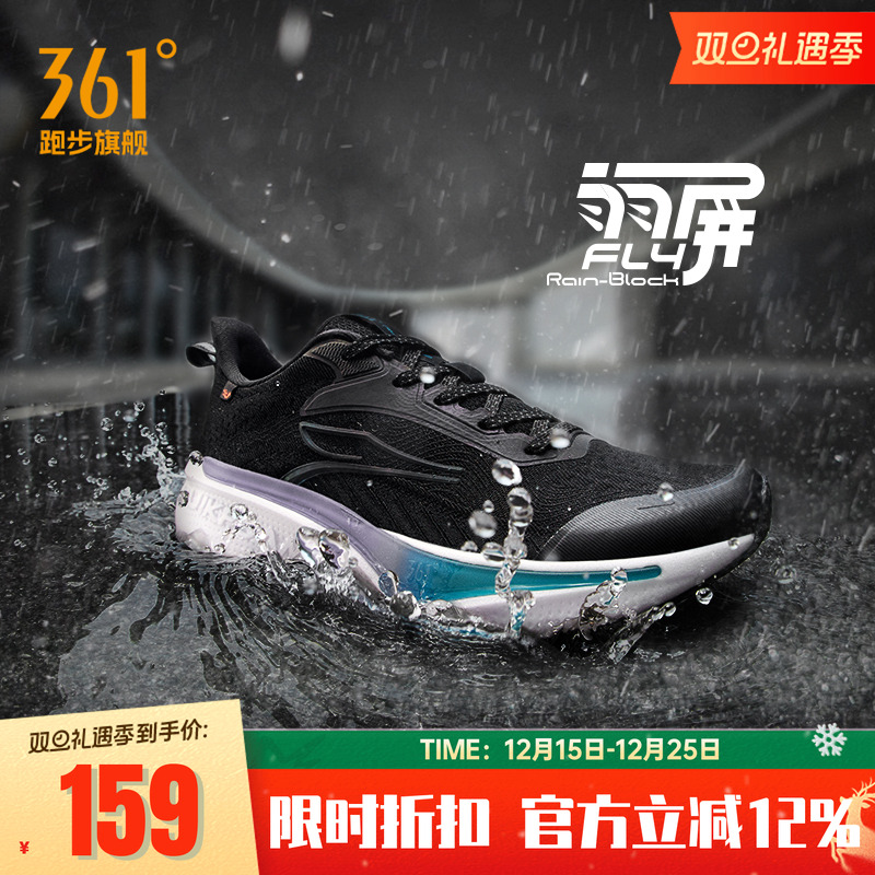 361飞翼6.0雨屏跑鞋防泼水运动鞋