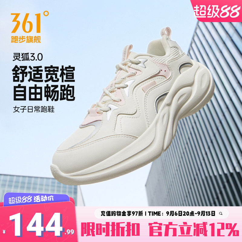 361度女鞋运动鞋革面防水跑鞋
