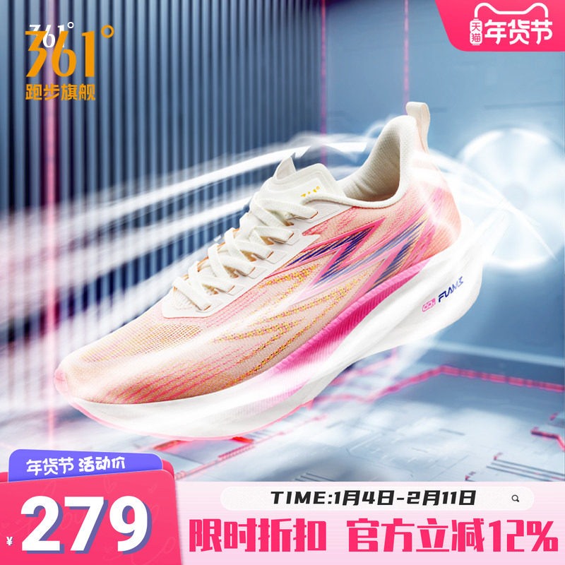 361飞燃1.5|跑鞋男网面透气运动鞋减震碳板竞速跑步鞋女训练跑鞋,运动鞋new,跑步鞋,淘宝优惠券,粉丝福利购,淘宝优惠卷