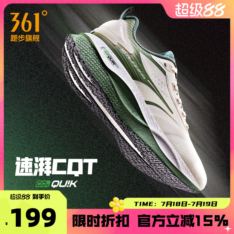 常规跑鞋速湃CQT跑步鞋361度