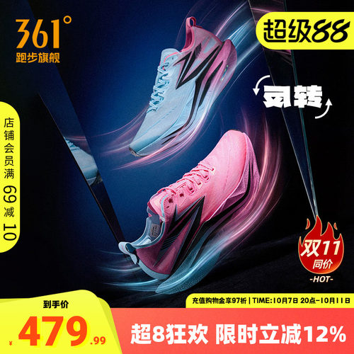 361飞燃5专业马拉松碳板竞速跑鞋