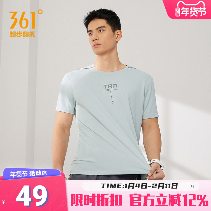 361运动T恤短袖男2025夏季新速干健身上衣百搭圆领透气短T恤男款,运动服/休闲服装,运动T恤,淘宝优惠券,粉丝福利购,淘宝优惠卷