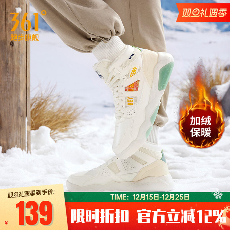 361运动鞋男鞋高帮板鞋