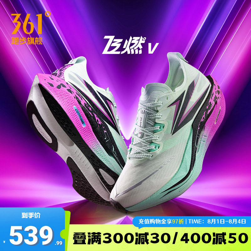 361飞燃5跑步鞋马拉松全掌碳板鞋