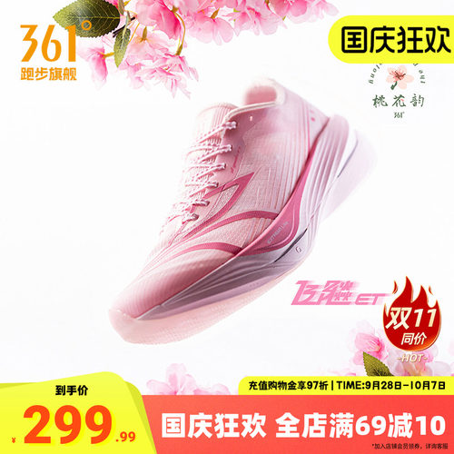 361飞飚ET专业竞速训练