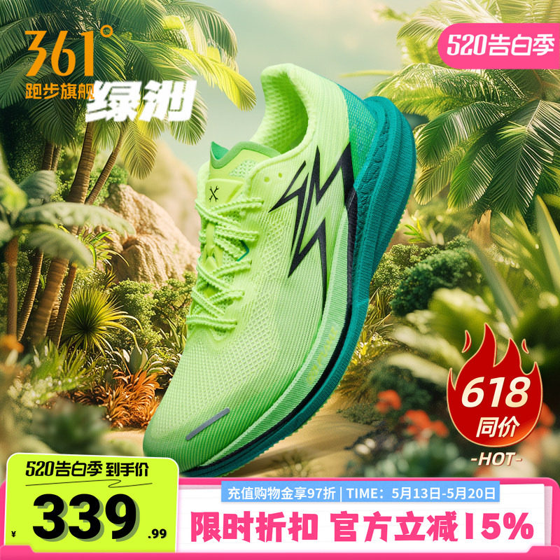 361飚速4PRO|专业体测鞋竞速跑鞋体育生中考训练跑步鞋透气运动鞋
