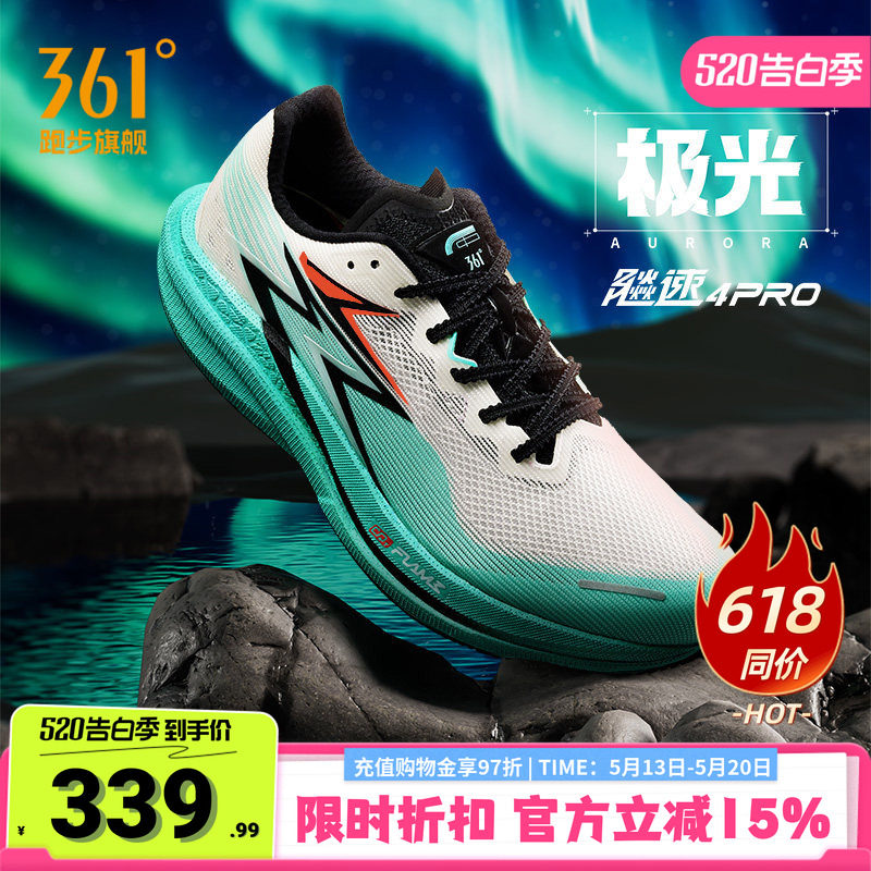 361飚速4PRO专业体测鞋竞速跑鞋训练跑步鞋透气轻便运动鞋