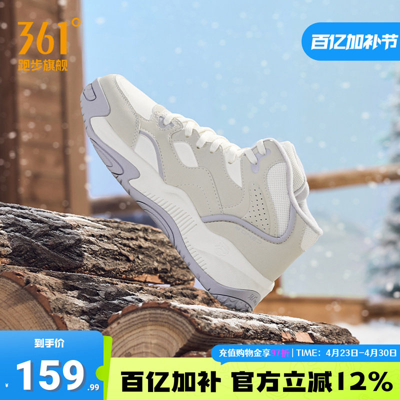361加绒鞋女鞋运动鞋2025冬季新款鞋子加毛保暖休闲鞋子高帮板鞋