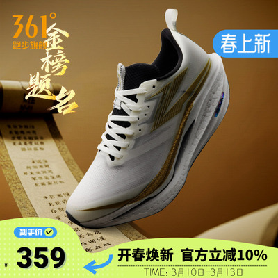 361飞燃4ET跑步鞋专业训练鞋