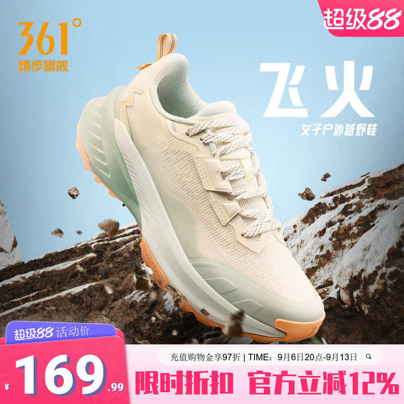 361飞火越野跑鞋女鞋网面透气