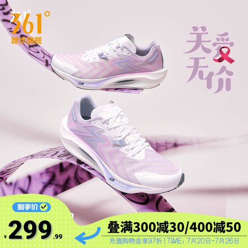 飚速3Pro跑步鞋运动鞋男361度