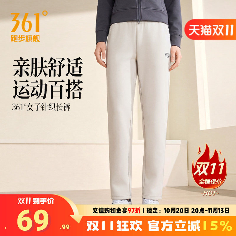 361运动裤女裤直筒瑜伽跑步卫裤