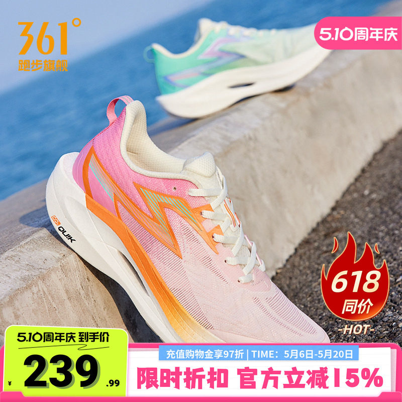 361飞燃2ET跑步鞋跑鞋体测鞋竞速训练鞋减震运动鞋轻便透气男