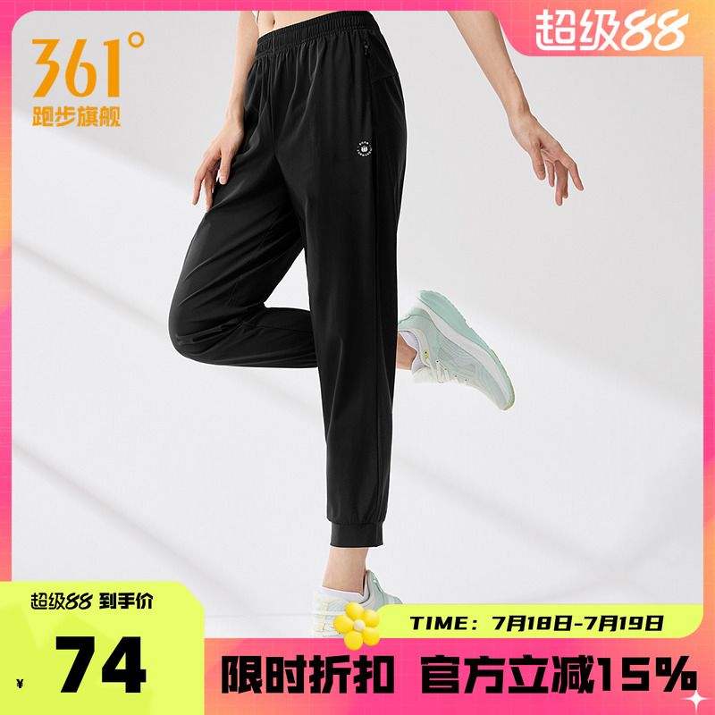 361运动裤女2025夏季宽松透气长裤冰丝速干裤小个子跑步裤女裤子