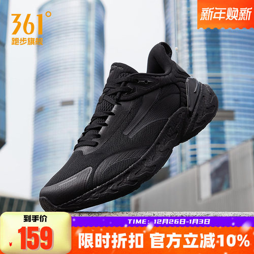 361361度男款减震跑步鞋