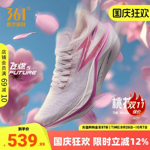 361飞燃5future跑步鞋竞速跑鞋
