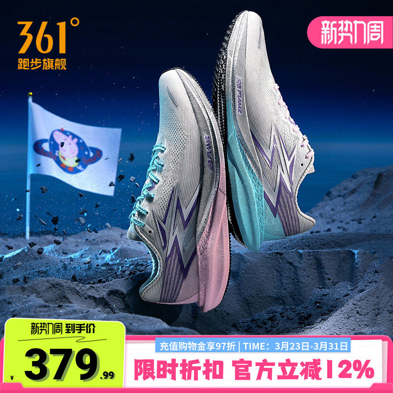 361飚速4PRO|专业体测鞋竞速跑鞋体育生中考训练跑步鞋透气运动鞋