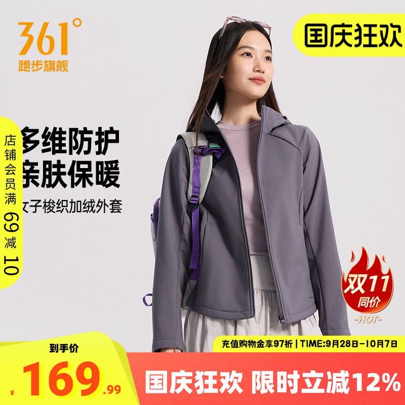 361°运动外套2026年秋季新款梭织加绒外套女子修身舒适上衣