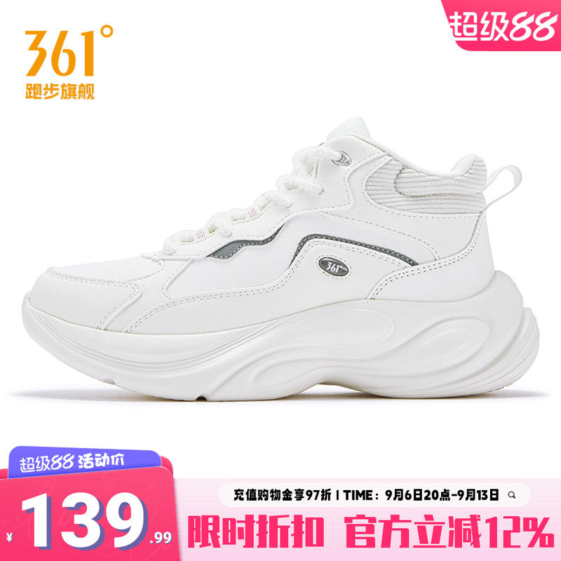 361高帮加绒运动鞋保暖大棉鞋
