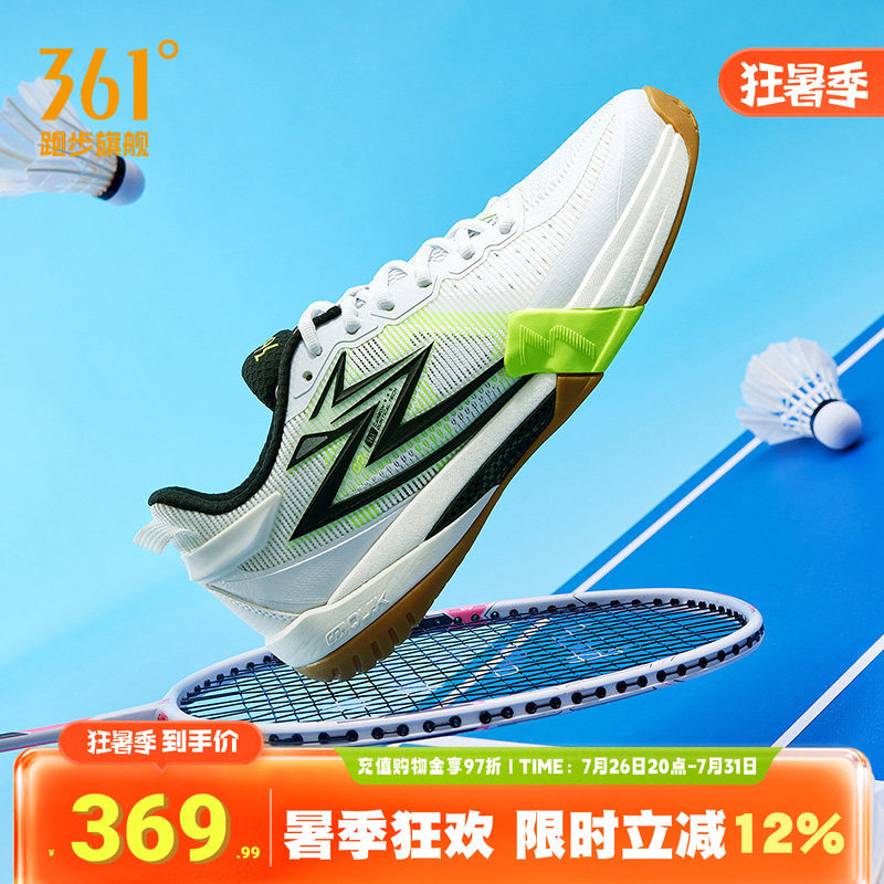 361制胜pro羽毛球鞋男女鞋
