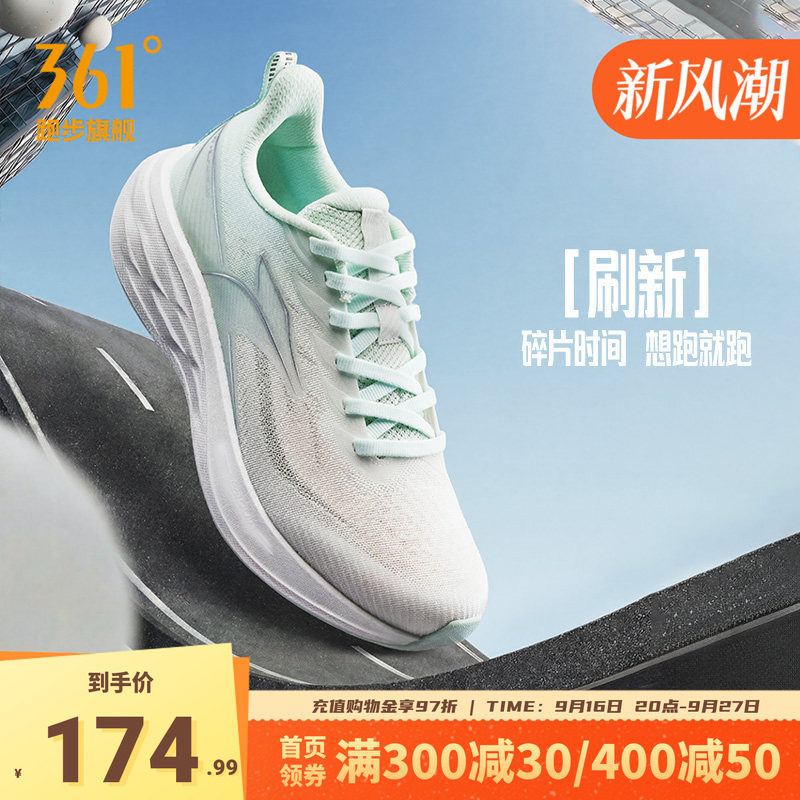 361°女鞋有氧运动鞋宽楦慢跑鞋