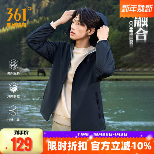 361度三防外套梭织运动夹克