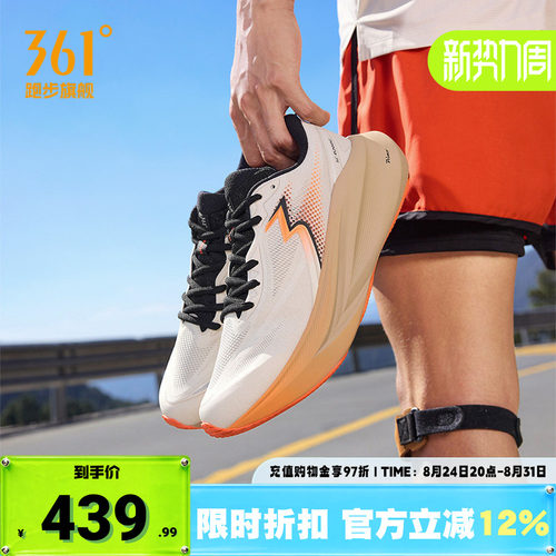 361大地2PLUS跑鞋减震稳定跑步鞋