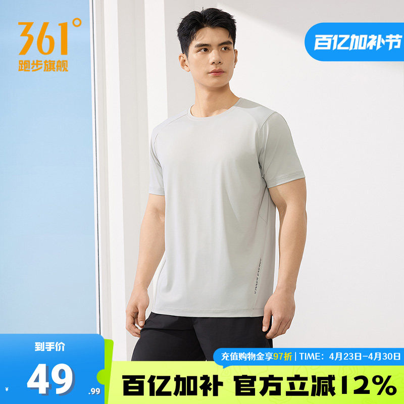 361速干运动T恤男2026夏季新款透气冰感运动短袖男士抗菌跑步上衣