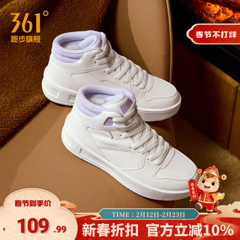 361加绒鞋女鞋运动鞋2025冬季棉鞋加毛保暖鞋休闲鞋子高帮板鞋女