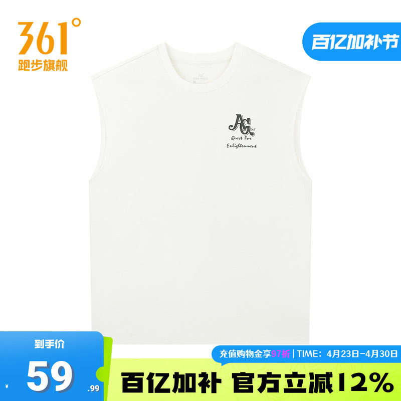 361运动无袖背心男款2026年夏季透气新款宽松休闲纯色圆领T恤男装