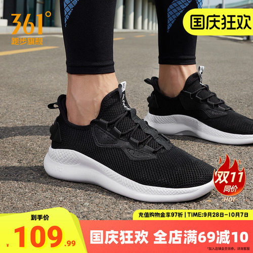 361度休闲鞋男款轻便跑步鞋子