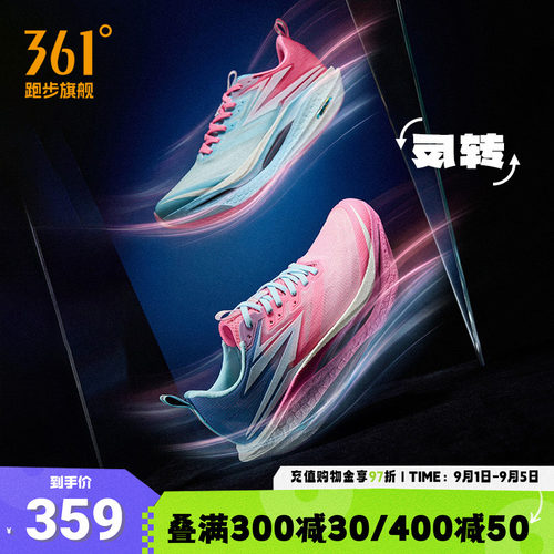 361飞燃4ET跑步鞋专业训练鞋