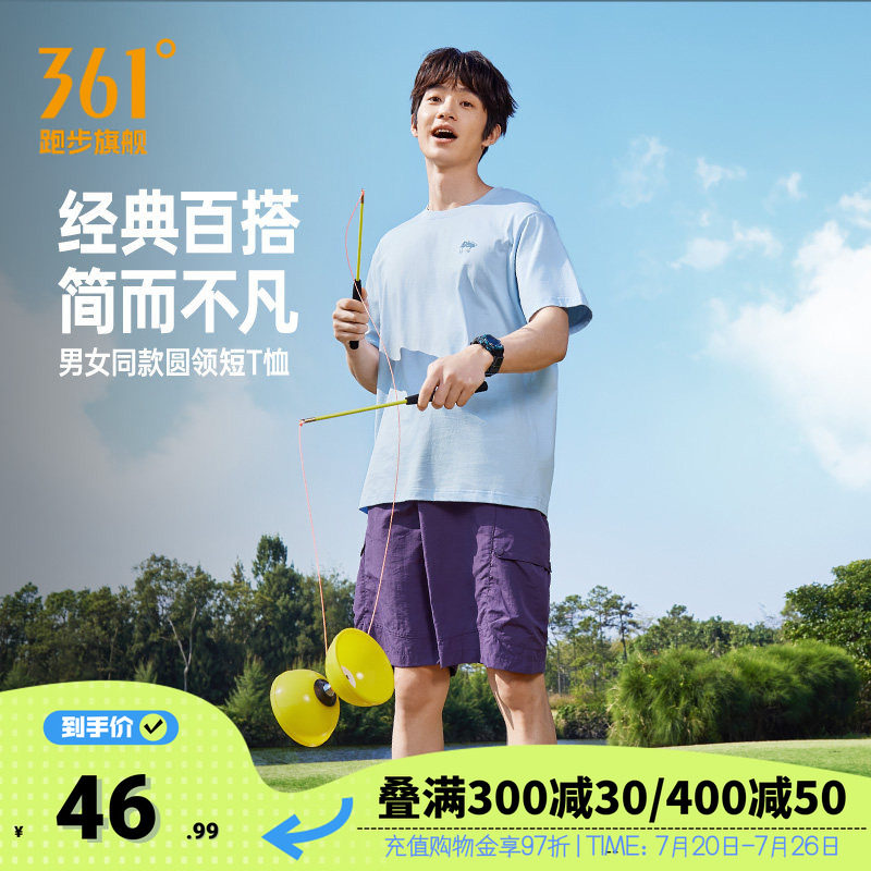 361&deg;运动T恤2026夏季新款透气纯棉短袖T恤男女同款常规舒适上衣