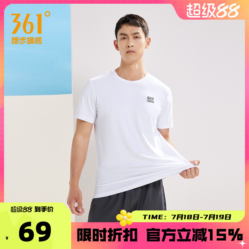 361运动套装男夏季新款休闲运动服男款透气短袖短裤健身跑步服男