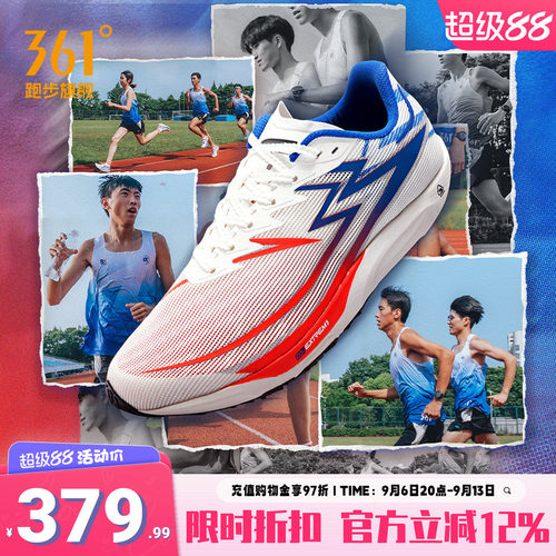 跑鞋飚速future专业竞速361度
