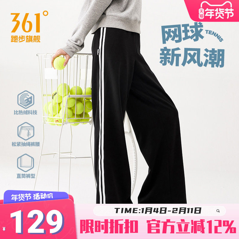 361运动裤阔腿裤女2025秋季宽松针织绒里长裤直筒加绒休闲裤卫裤,运动服/休闲服装,运动长裤,淘宝优惠券,粉丝福利购,淘宝优惠卷